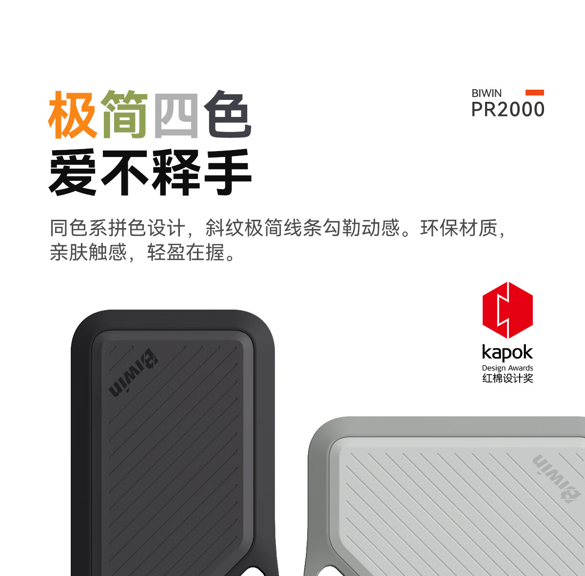 BIWIN 2TB Portable SSD PR2000 Series Summer Green 2000MB/s Read Speed Type-C (USB 3.2) External Drive for Mobile and PC 4