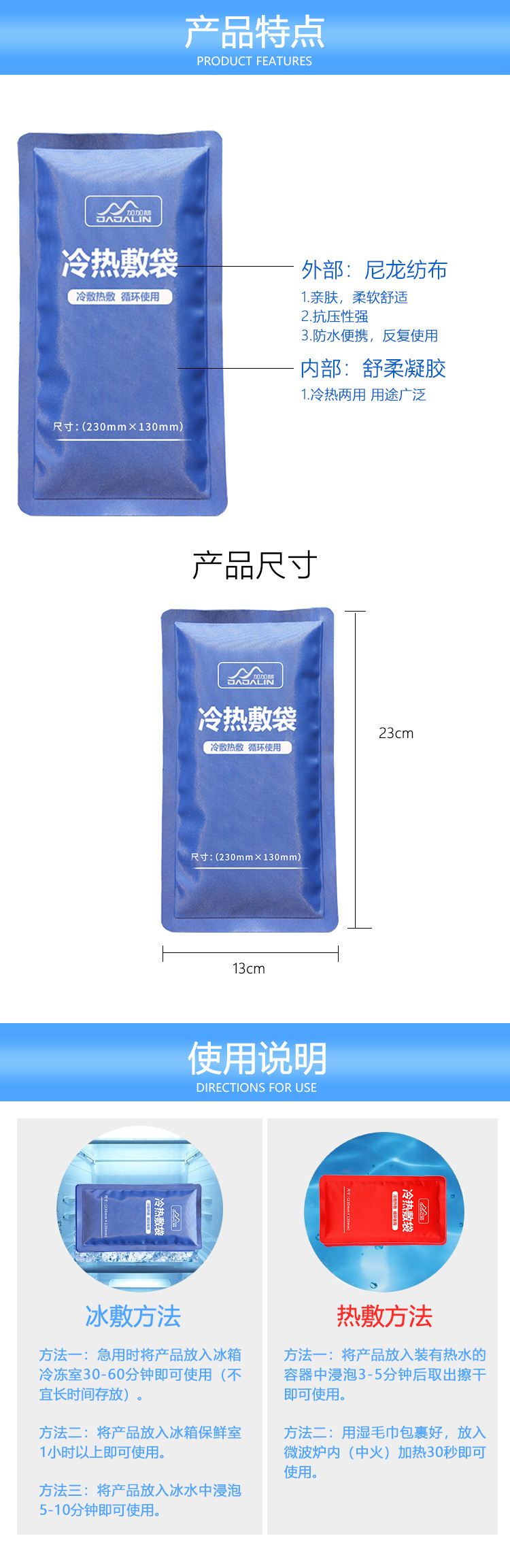 冰袋1_04.jpg
