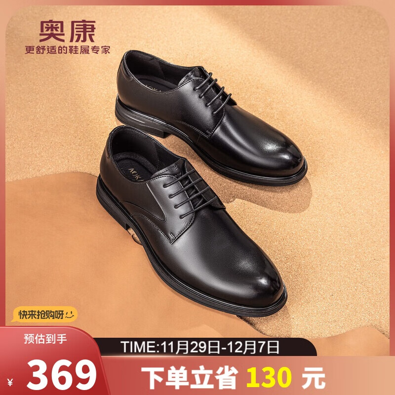 Aokang Men's Shoes, Autumn New Style Formal Leather Shoes, Cowhide Lace-Up Business Professional Groom Comfortable Shoes, Black, Size 38