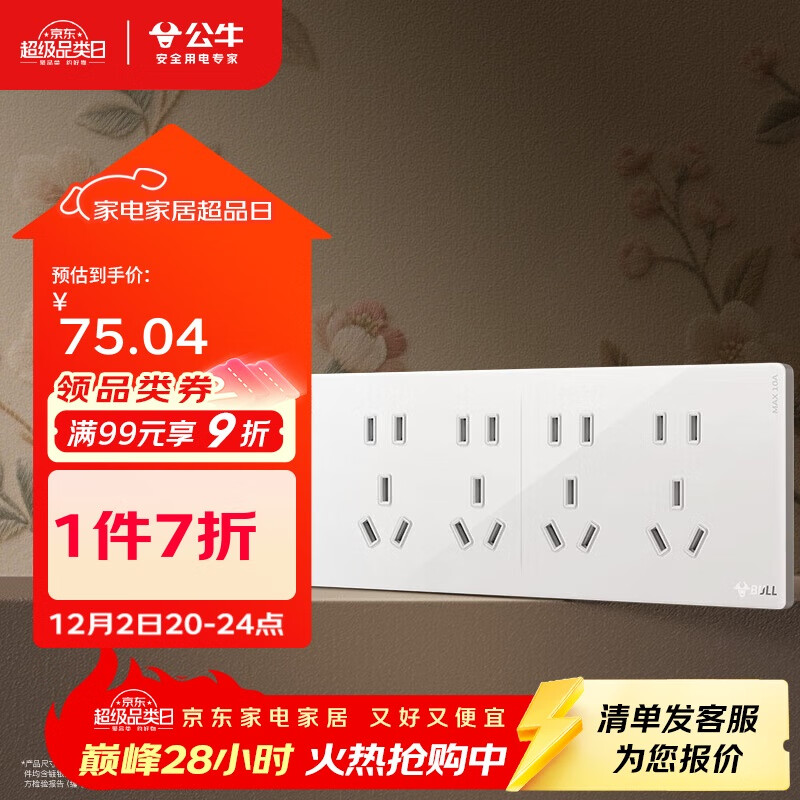 BULL Retro Switch Socket, Acrylic Ultra-Thin Panel, 118 Type Twelve-Hole 20-Hole Socket, G70Z456 Pearl White