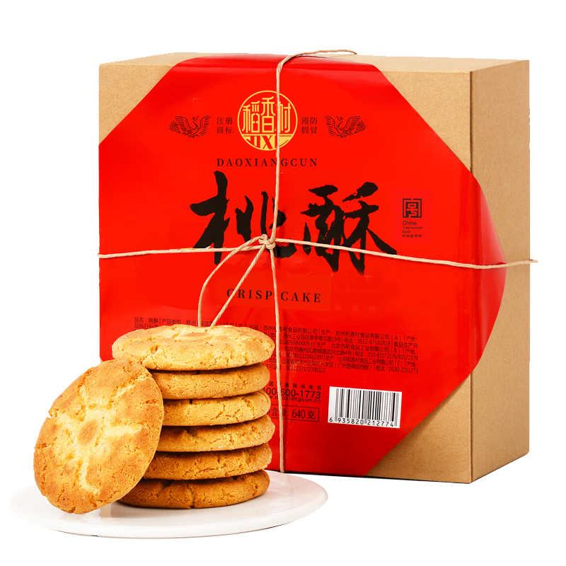 稻香村特色糕点 休闲点心 零食饼干 中华老字号 桃酥640g