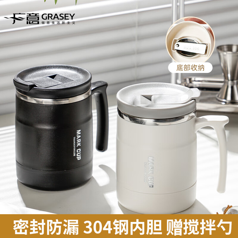 Guangyi Insulated 304 Stainless Steel Business Coffee Mug, Student Water Cup, Mug with Folding Spoon, White, GY8655