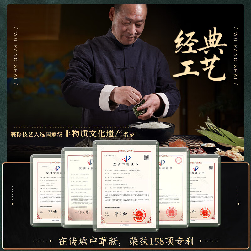 五芳斋粽子 五芳大肉粽280克 140g*2只袋装 中华老字号 嘉兴粽子特产