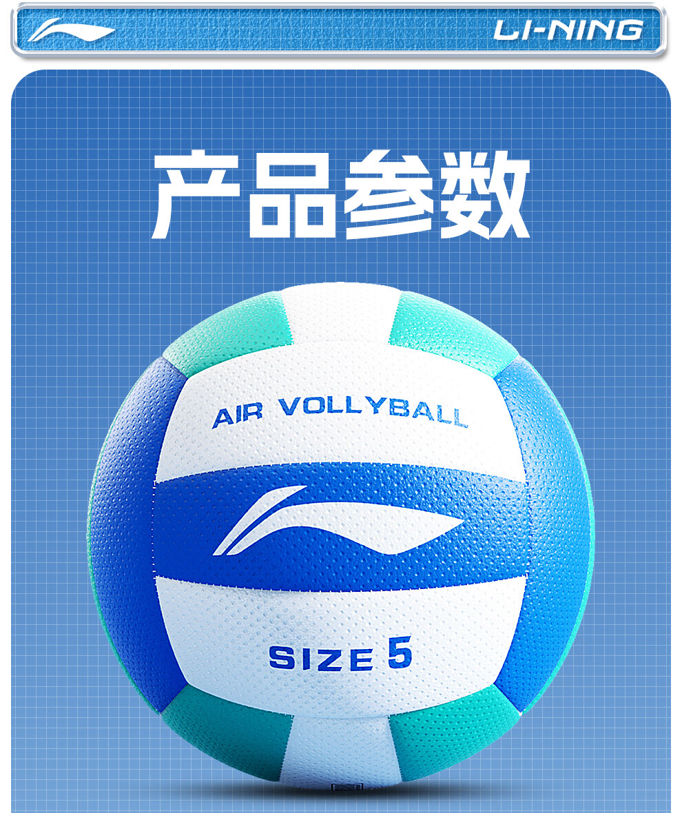 Li-Ning Volleyball Size 5 Official Competition Ball for Middle School Students' Physical Exams And College Entrance Exam Training 6