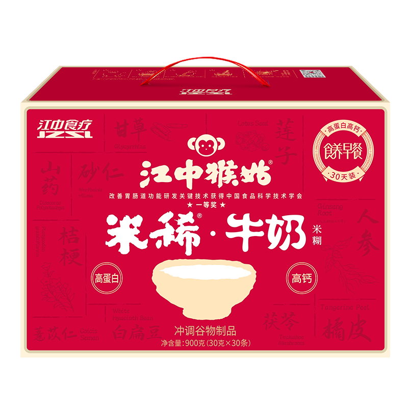 江中猴姑米稀牛奶米糊30天礼盒养胃高蛋白高钙中老年营养早餐长辈礼盒900g