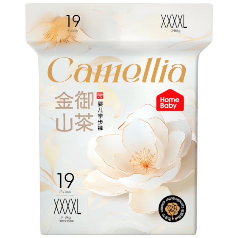 Homebaby Jinyushan Camellia Pull-Up Diapers 4XL Size 19pcs Ultra-Thin Breathable Baby Diapers Trial Pack