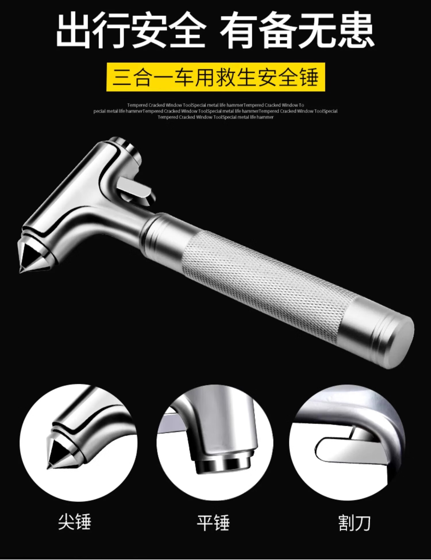 Heimang Car Safety Hammer, Multi-Functional Life-Saving Hammer, Escape Window Breaker, Survival Hammer [Tungsten Steel Model], Safety Hammer 2