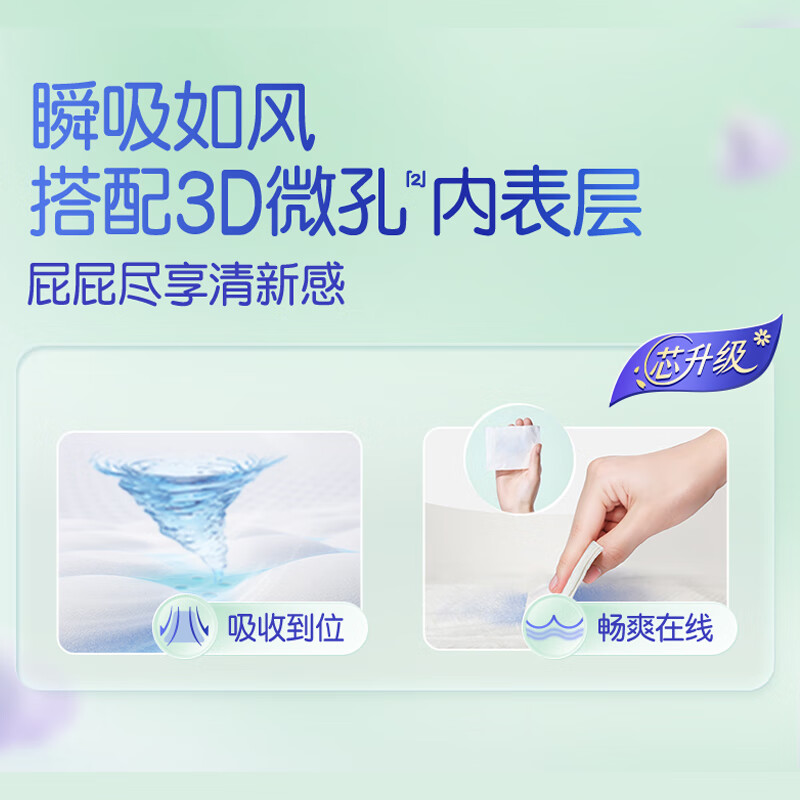 GOO.N [New Upgrade] Hanakaze Style Diapers M44 (6-11kg) Ultra-thin Breathable Baby Diapers