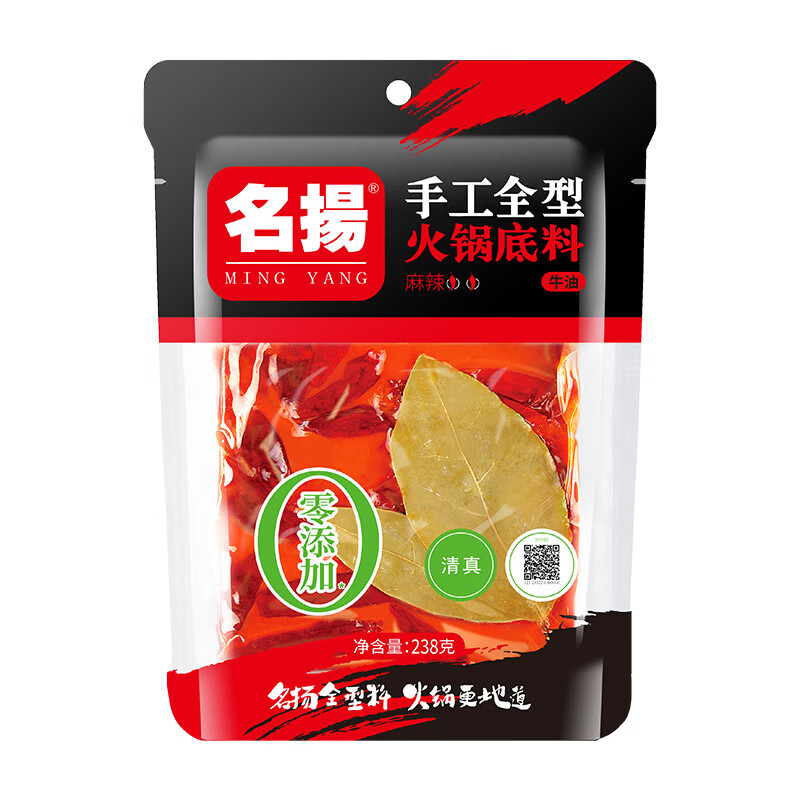 名揚名扬火锅底料牛油麻辣238g手工全型麻辣烫香锅串串冒菜新年送礼