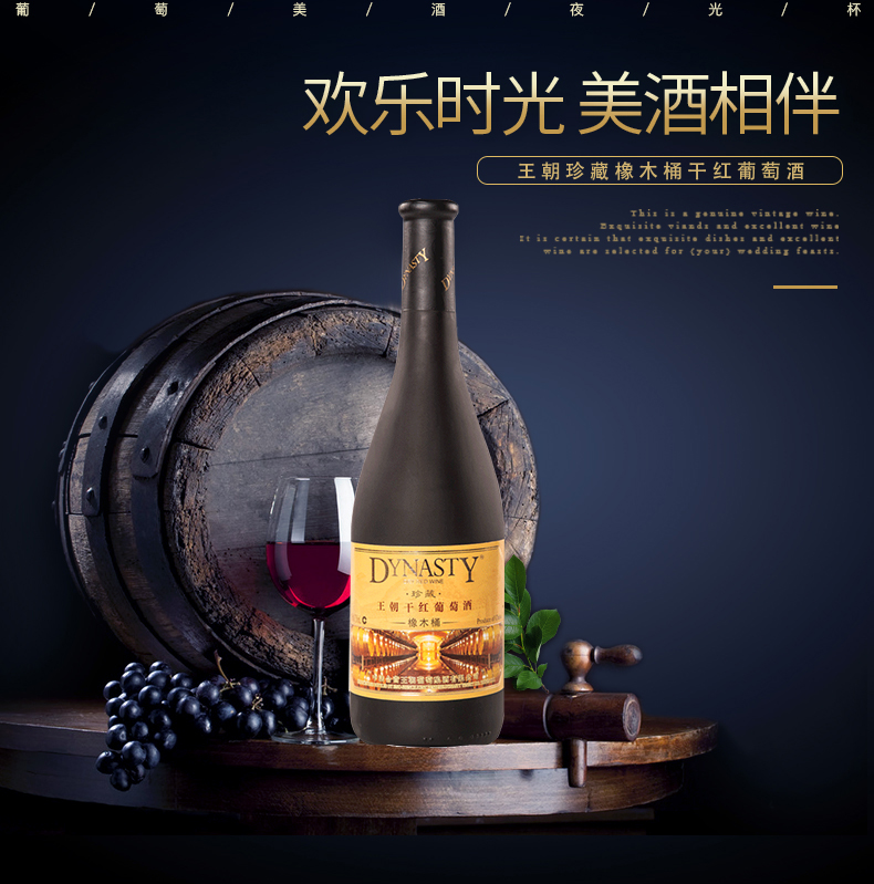 珍藏橡木桶_01.jpg