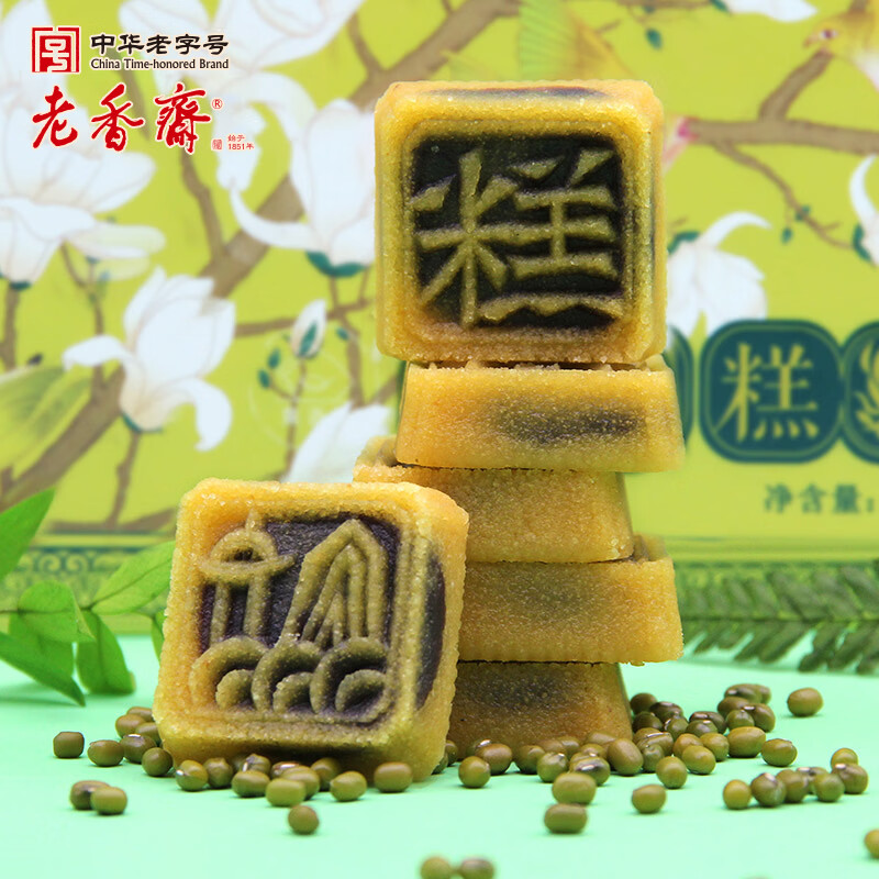 老香斋上海老字号特产老式绿豆糕饼礼盒装310g 团购伴手礼传统糕点零食