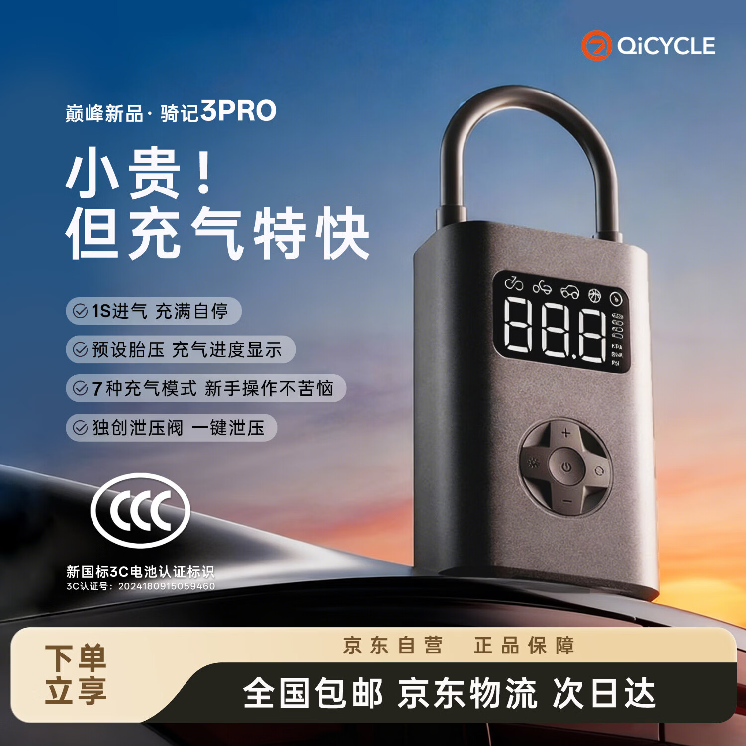 Портативный автомобильный насос QiCYCLE 3pro, беспроводной, с литиевой батареей, большой одноцилиндровый, для накачки шин