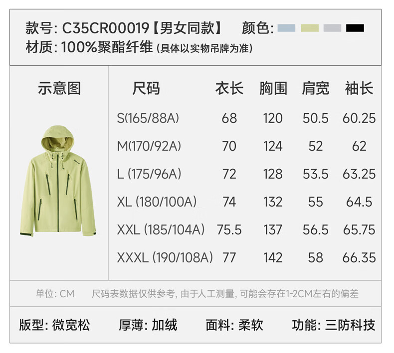 CAMEL Li Yitong Same Style Jacket Unisex Spring Autumn Water-Repellent Windbreaker Coat C35CR0L0019 Night Purple M 10