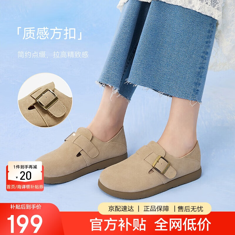 Basto 25 Autumn Vintage Birkenstock Style Flat Round Toe Women's Loafers D3097CA5 Apricot 36