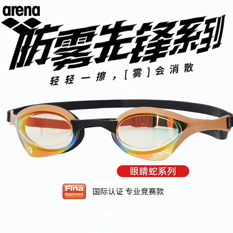 Arena Cobra Racing Swim Goggles Imported Anti-Fog Waterproof HD Coated Professional Training Swimming Federation Certified