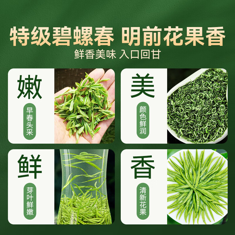 贡苑绿茶苏州特级碧螺春250g明前新茶嫩芽花果香茶叶散装自己喝