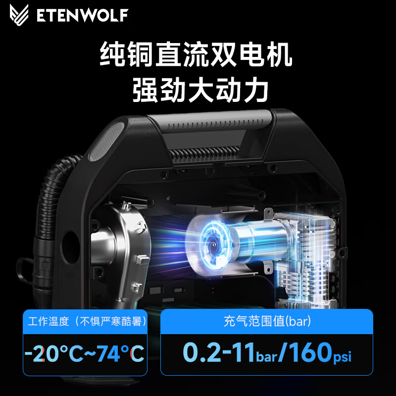 ETENWOLF Yituwei S7 Electric Wireless Air Pump Outdoor Paddle Board Tent Camping Car Off-Road Inflator