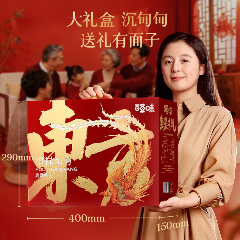 百草味坚果+零食礼盒2060g/16件 高端含松子开心果零食礼包