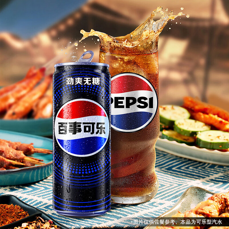 百事可乐Pepsi 无糖 碳酸饮料汽水 330ml*12听 细长罐整箱装（包装随机）