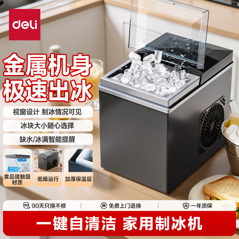 Deli Portable Mini Ice Maker for Home and Dormitory, Bullet Ice, Low Power, Fully Automatic Water Dispenser Ice Machine with Stainless Steel Body