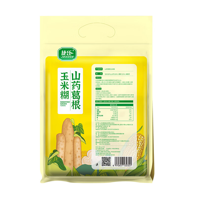 捷氏低脂高钙山药葛根玉米糊600g无蔗糖玉米羹粗粮暖胃早餐冲饮代餐粉