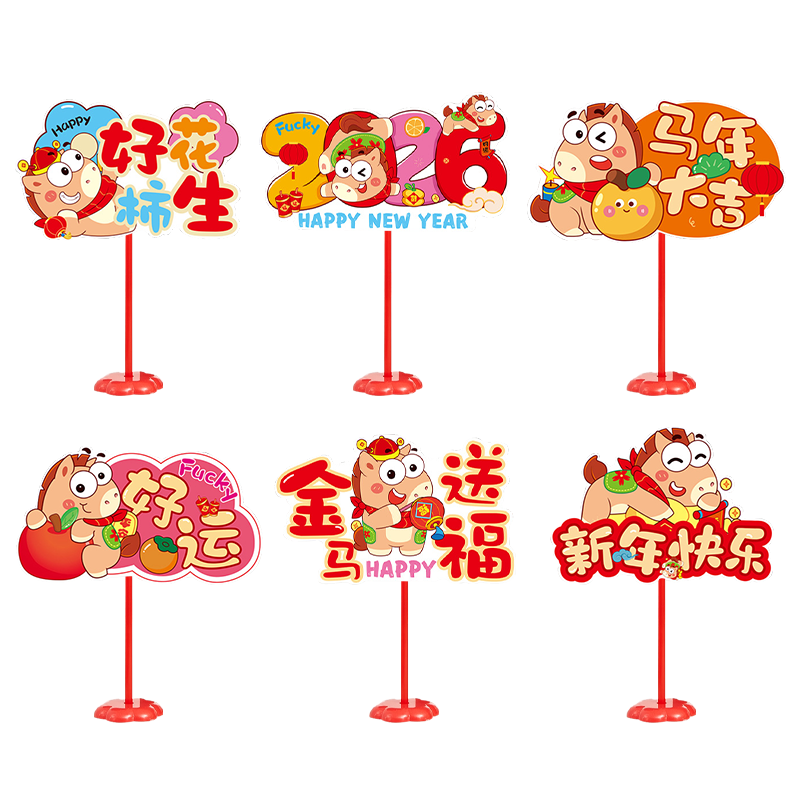 Dipper New Year's Decorative Table Cards 2025 Year of the Snake for Shopping Malls, Primary Schools, Kindergartens, and Classrooms, Set of 6 Handheld Signs