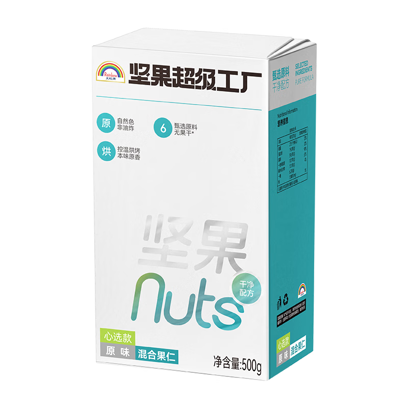 天虹牌混合纯果仁原味每日坚果炒货休闲孕妇零食1斤腰果核桃碧根果送礼