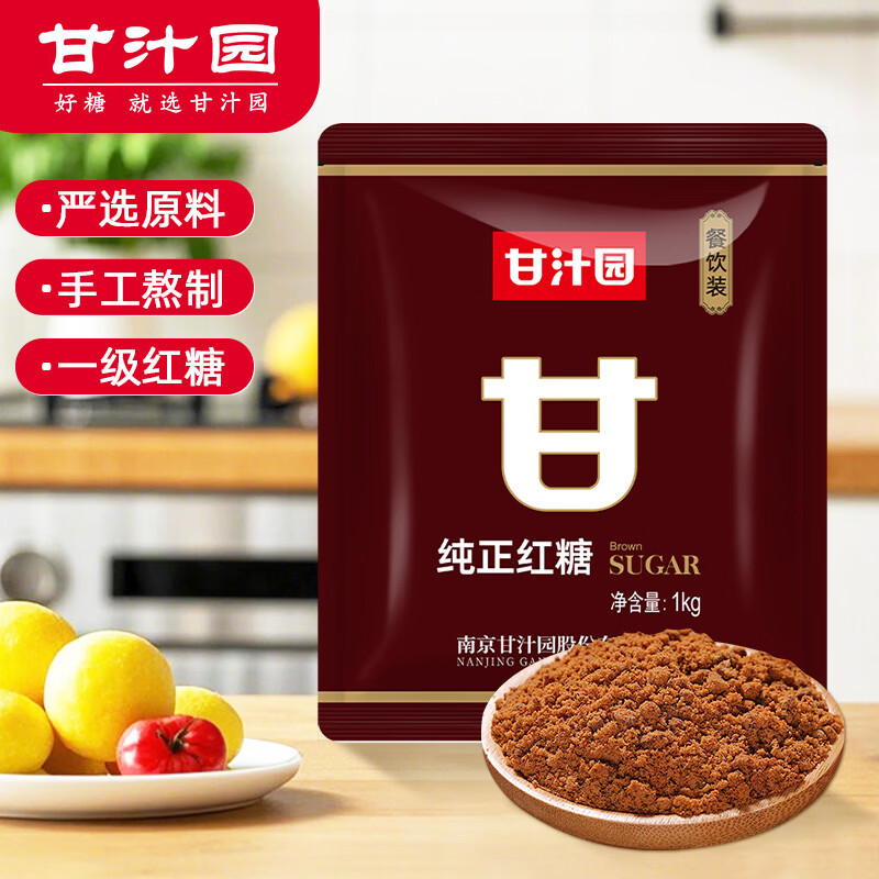 甘汁园 纯正红糖1kg 饮品家用散装 调味饮品