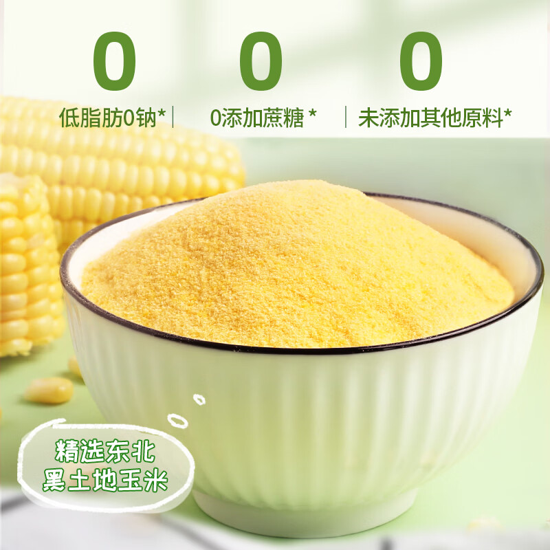 捷氏纯玉米糊400g低脂肪玉米羹无蔗糖玉米粉粗粮营养早代餐冲饮玉米汁