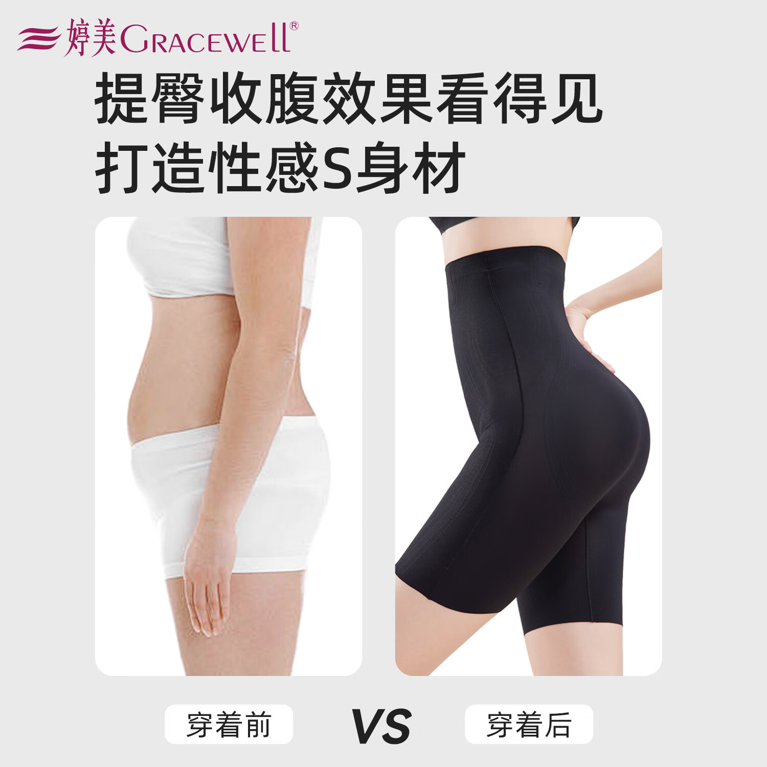 GRACEWELL High-Waist Tummy Control Shaping Panties Postpartum Waist Trainer Slimming Seamless Safety Shorts