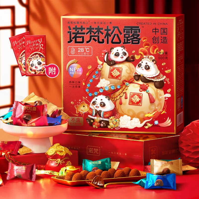 诺梵松露巧克力礼盒 500g 生日礼物女糖果礼盒休闲零食婚庆喜糖礼品