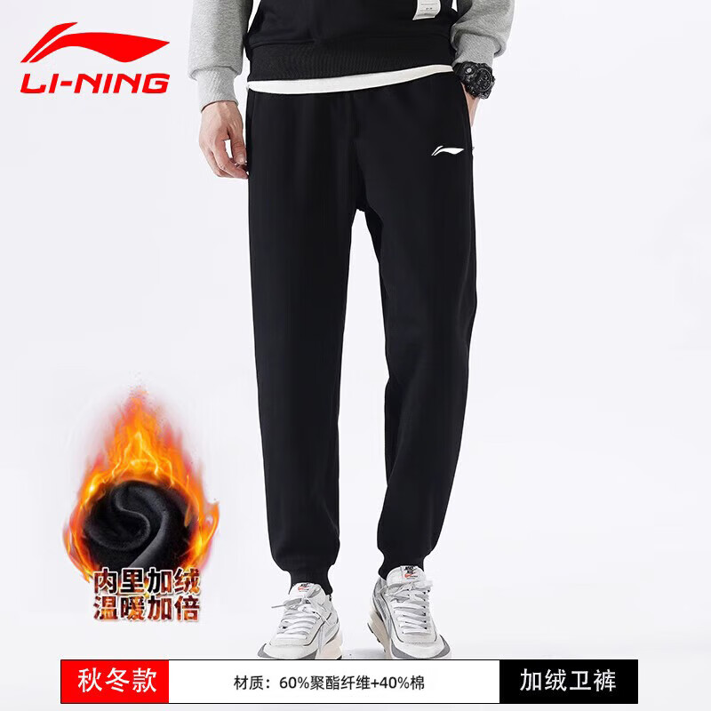 LI-NING Fleece Lined Warm Casual Men's Sweatpants Loose Fit Thickened Jogger Pants Sports Trousers with Elastic Cuffs