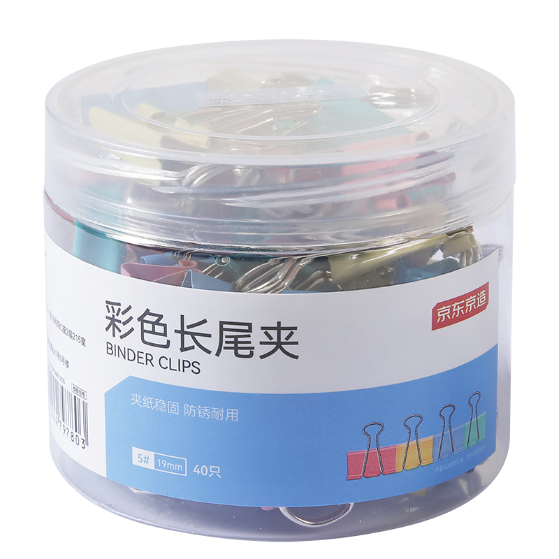 JD Jingzao No.5 Colorful Long Tail Clips Swallowtail Clips 19mm (40 pcs) Ticket Clips Butterfly Clips Metal Document Clips Real Value Series Office Supplies
