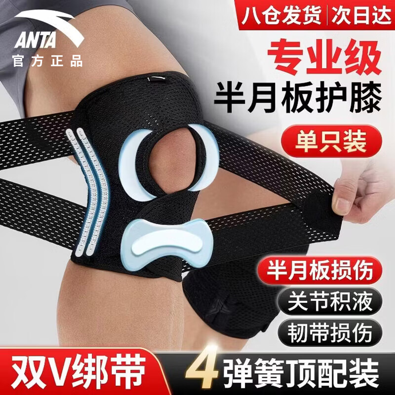 ANTA Professional Sports Knee Brace for Men and Women, Knee Support for Running, Badminton, Basketball, Mountaineering, Meniscus Injury, Size 2XL