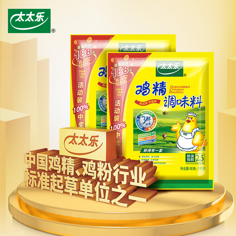 太太乐鸡精 三鲜标准 加倍提鲜 京东自营1kg