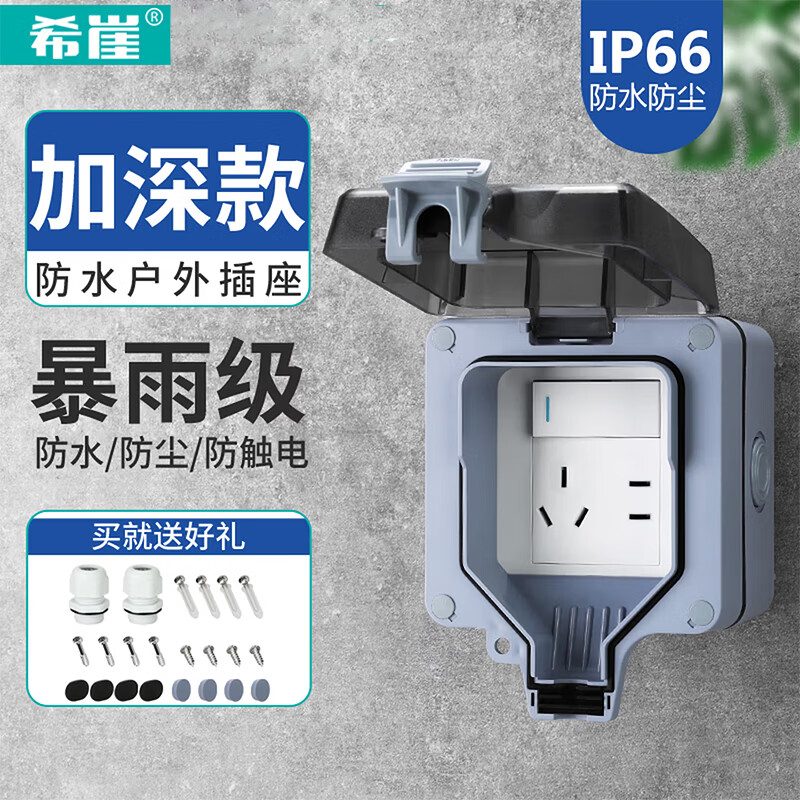 Xiya Waterproof Outdoor Socket Waterproof Box Bathroom Power Rainproof Switch Socket Surface Mounted Power Strip 1 Gang 5 Holes 10A