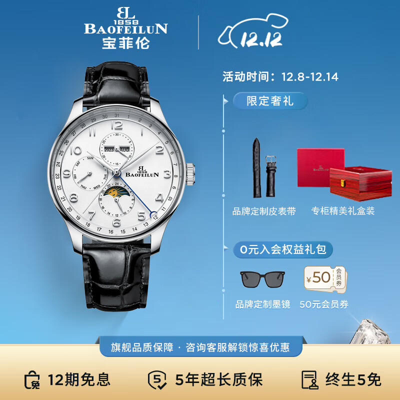 BAOFEILUN Men's Mechanical Watch Fully Automatic Multifunction Ultra-thin Luminous Waterproof Perpetual Calendar Moon Phase Swiss Quality Wristwatch