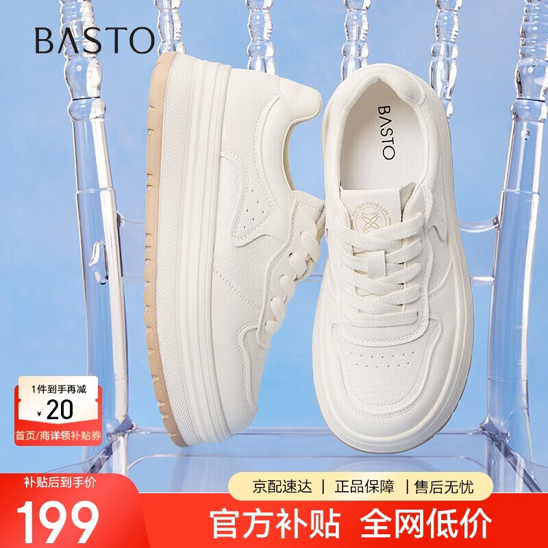Basto 25 Autumn Street Outdoor Sports Sneakers Women Casual Shoes W0803CM5 Off-White Size 34