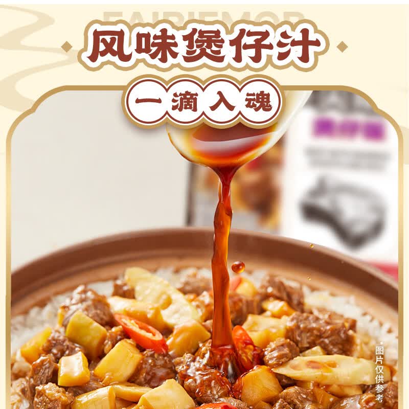莫小仙笋尖嫩牛自热米饭275g/盒 方便食品速食开炒饭小灶懒人煲仔饭