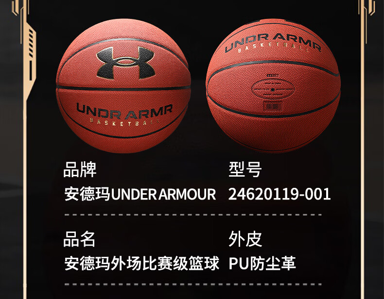Under Armour 119 Basketball Size 7 Adult Official Outdoor Non-Slip Wear-Resistant Cement Court Junior High Indoor Training Ball 15