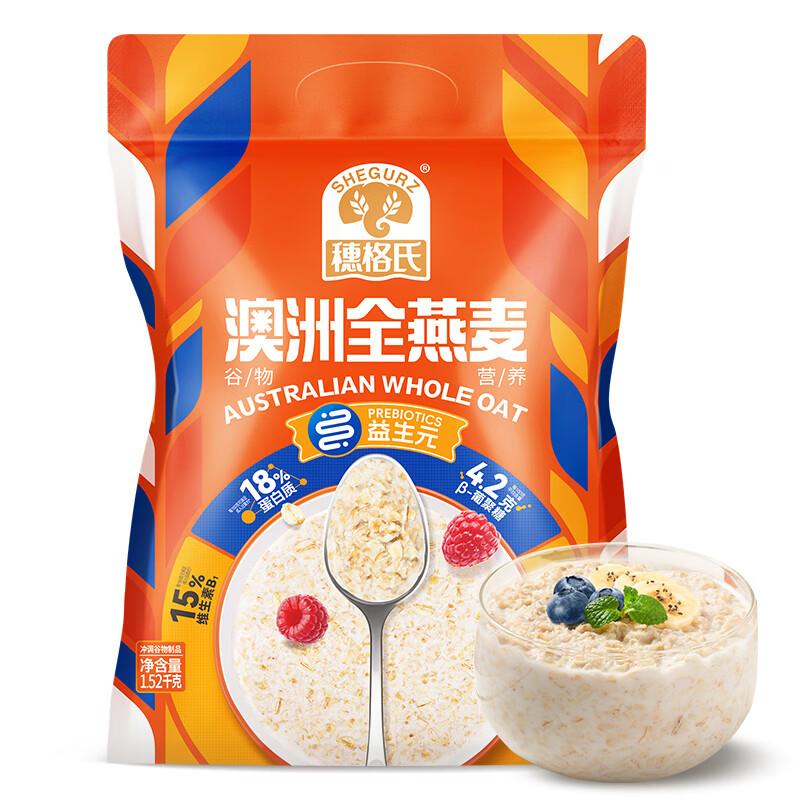 穗格氏即食燕麦片1520g 冲泡即食全麦片早餐谷物免煮营养健身代餐冲饮