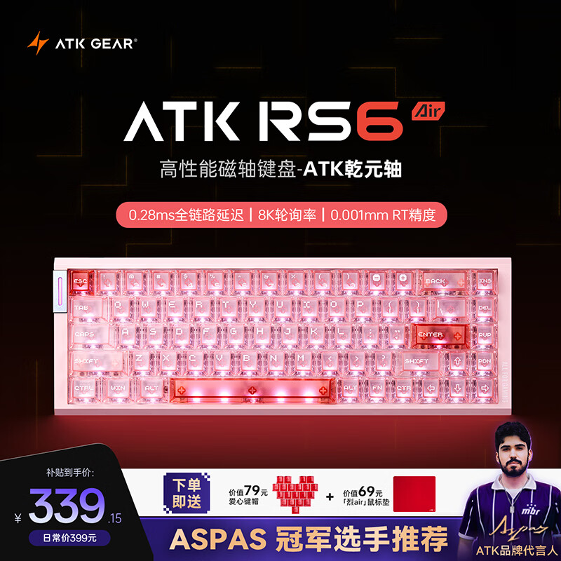 Магнитная механическая клавиатура ATK RS6Air