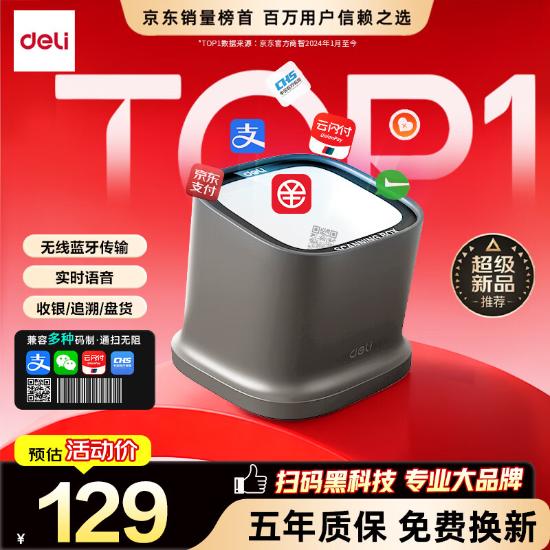 Deli Wireless Barcode Scanner Box AA628W - Wireless Barcode Scanner Gun for Payment, Cash Register, Express Inquiry, Medicine Traceability, Barcode, Medical Insurance, Supermarket Scanner, Warehouse I