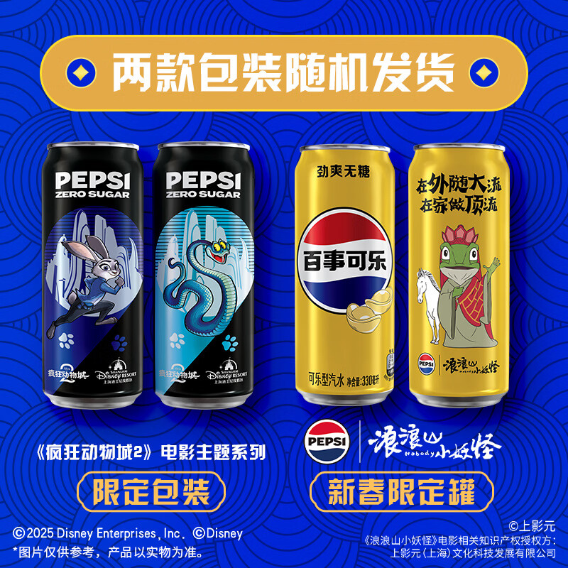 百事可乐Pepsi无糖 碳酸饮料汽水 330ml*24听细长罐 整箱装（包装随机）