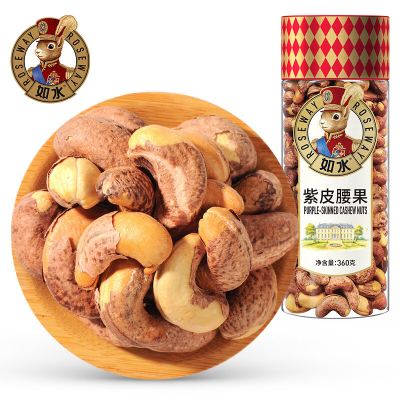 如水 紫皮腰果360g/罐 越南风味烘焙大粒坚果仁 新货干果炒货休闲零食