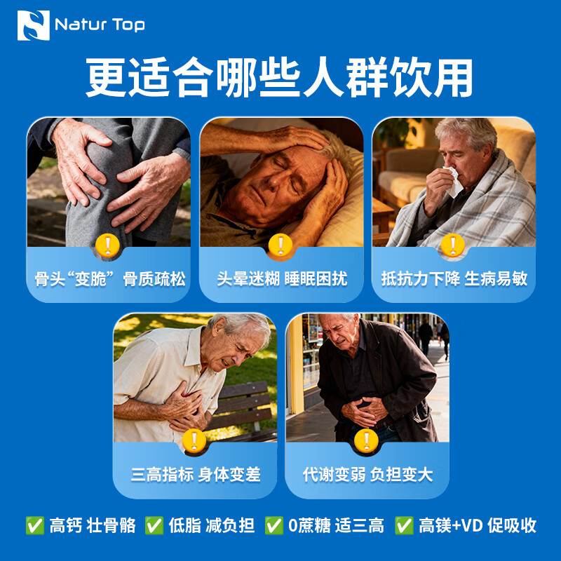 Natur Top诺崔特澳洲原装进口中老年奶粉京东自营900g补钙脱脂0蔗糖