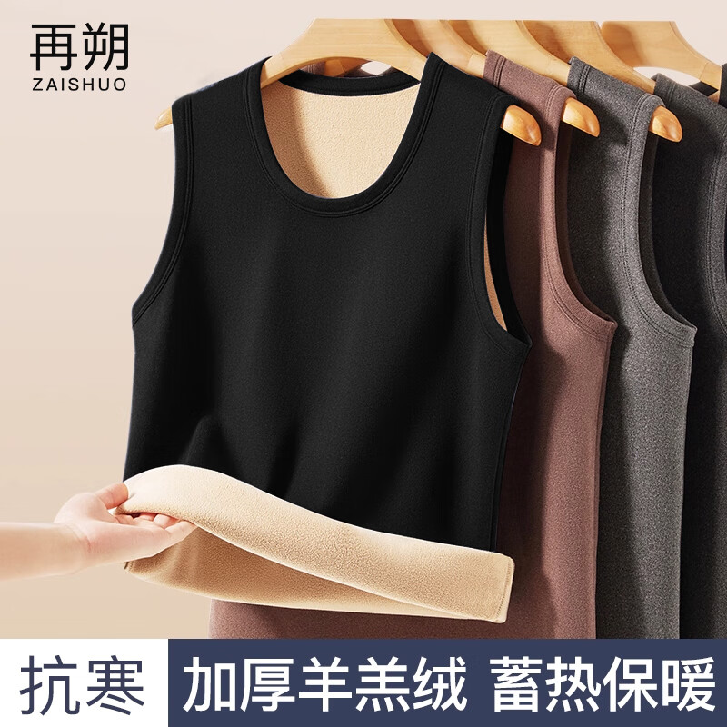 Zaisuo Men's Thermal Vest Fleece Lined Thickened Lamb Wool Autumn Winter Inner Wear Warm Anti-Cold Jacket