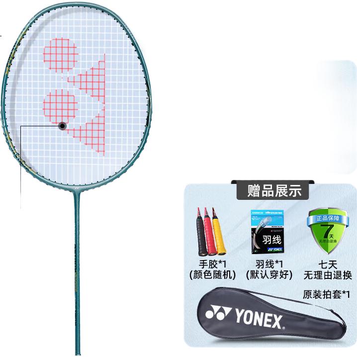 Бадминтонная ракетка YONEX AX10GC, полнокарбоновая, наступательная, оливково-зеленая, 4U, с натяжкой и ручкой