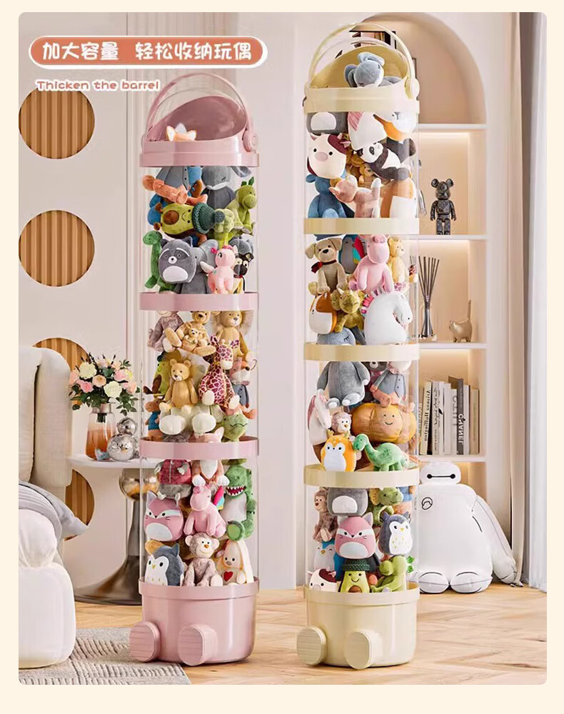 Kousu Plush Doll Storage Bucket Storage Basket Toy Doll Children's Toy Transparent Zipper Storage Tube Organizer Storage Basket 1