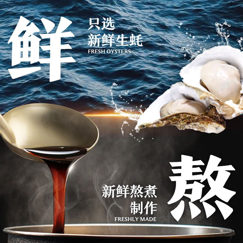 李锦记 味蚝鲜蚝油680g 精选生蚝熬制 火锅腌焖炖炒拌馅提鲜调味料